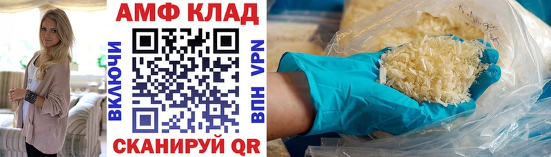 АМФ VHQ  Шумерля 