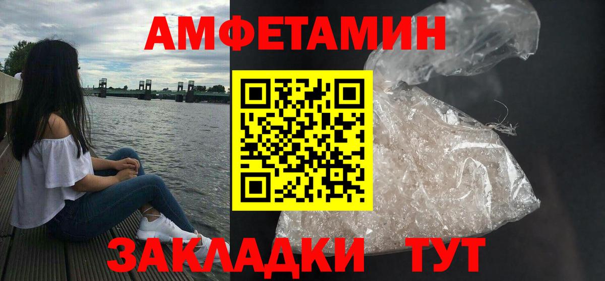 Амфетамин Розовый  АМФЕТАМИН  Шумерля  Вход с VPN 