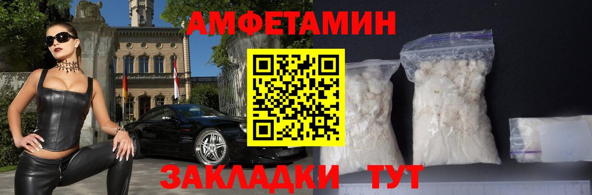 Amphetamine 97% Шумерля