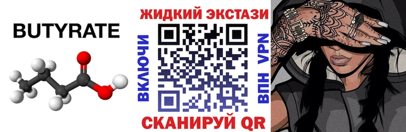 Бутират бутик Шумерля