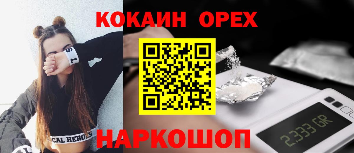 Кокаин Колумбийский Шумерля