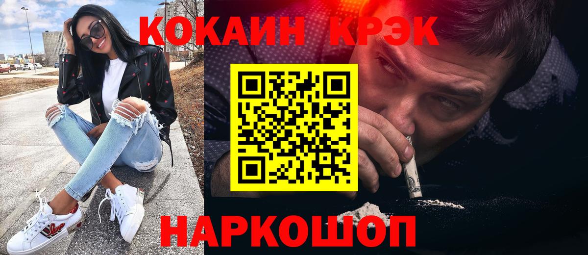 COCAIN 98%  даркнет сайт  КОКАИН Колумбийский  Шумерля  Вход с VPN 