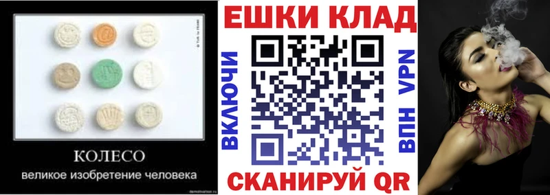Экстази MDMA даркнет сайт Шумерля