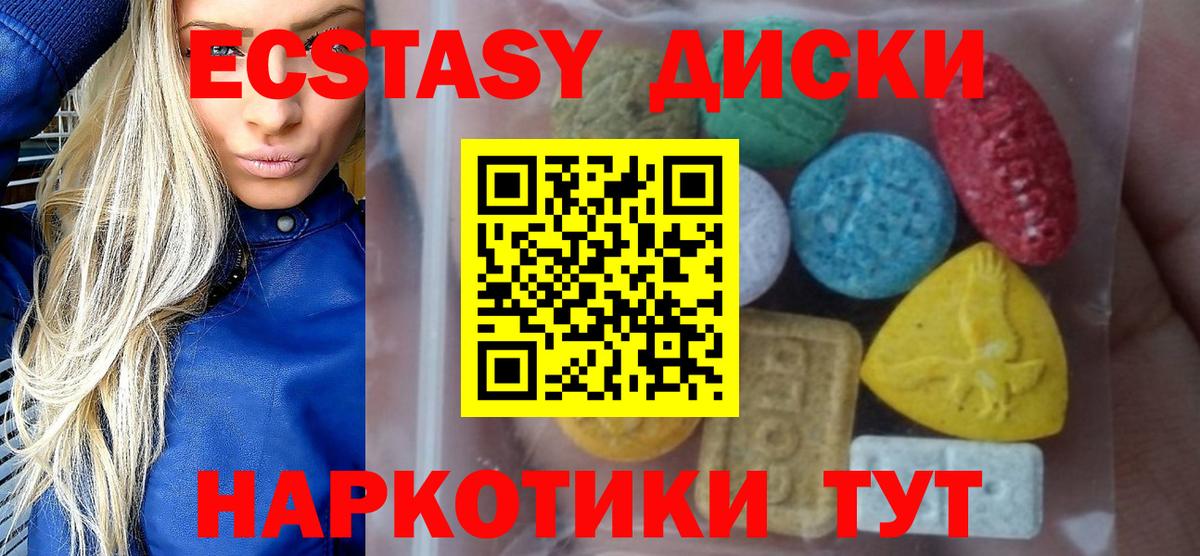 ЭКСТАЗИ таблы Шумерля