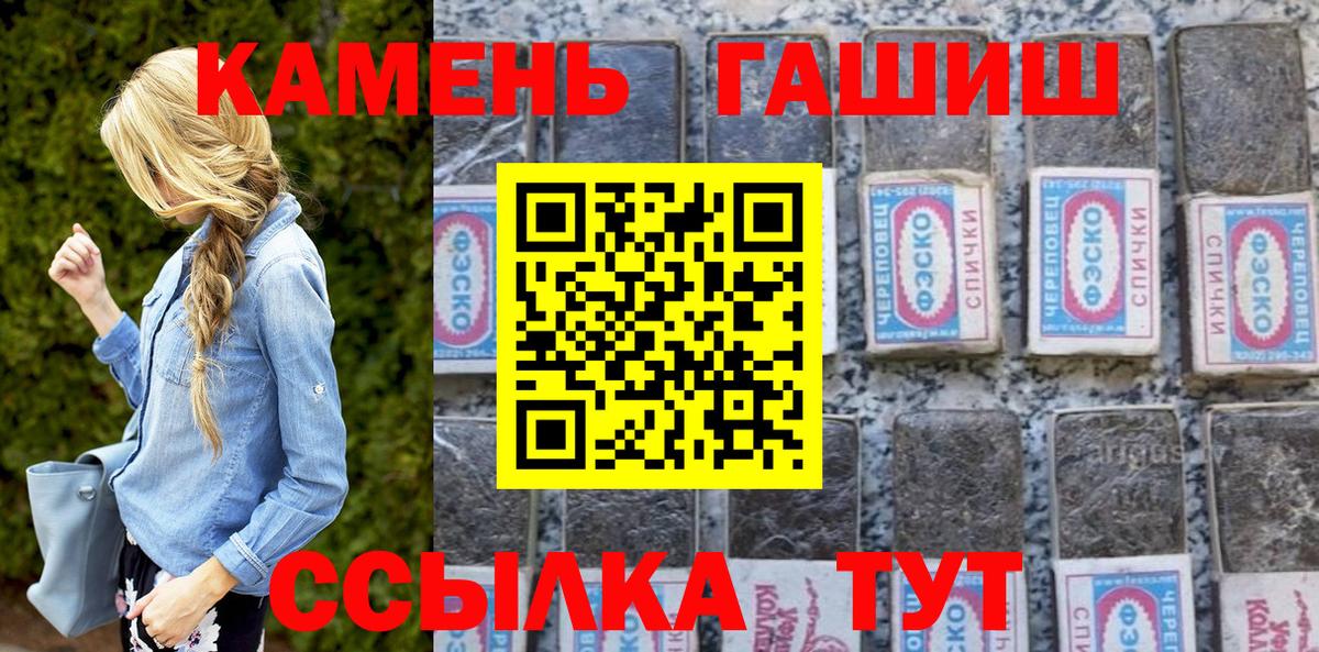 Шумерля  ГАШ ice o lator  Вход с VPN  Гашиш Ice-O-Lator 