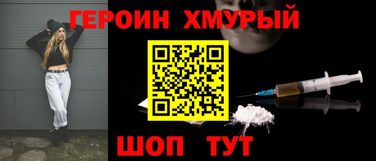 Шумерля  ГЕРОИН  Вход с VPN  ГЕРОИН гречка 