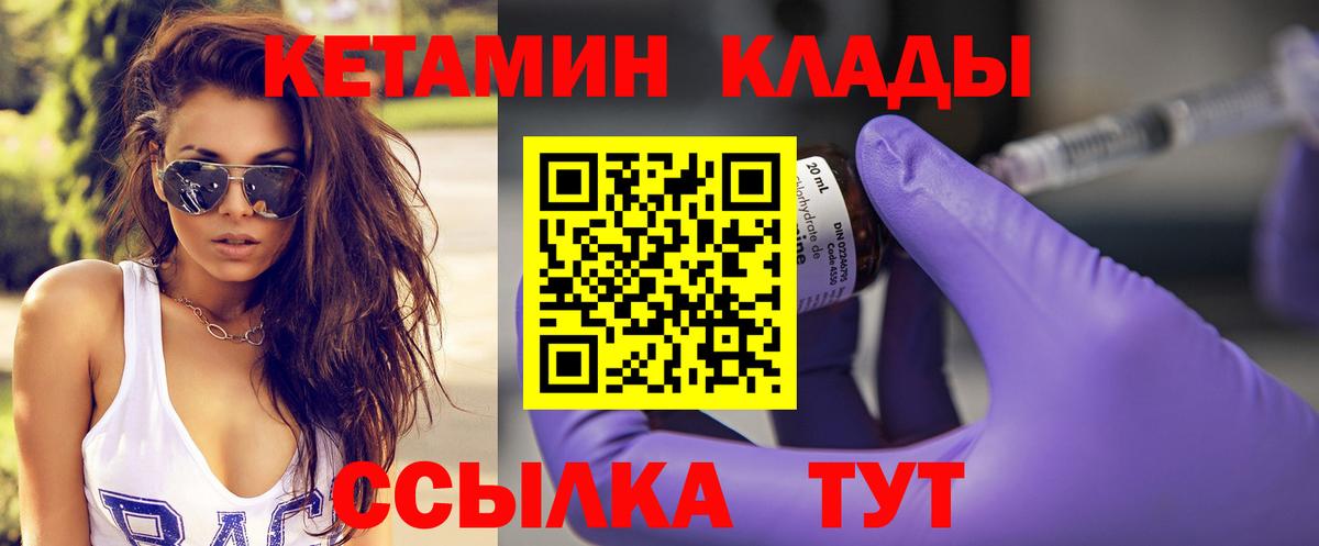 КЕТАМИН ketamine  Вход с VPN  Шумерля  КЕТАМИН VHQ 
