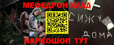 мяу мяу кристалл Мариинск