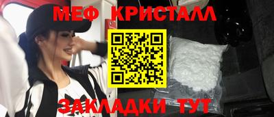 мяу мяу кристалл Мариинск