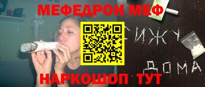 мяу мяу кристалл Мариинск