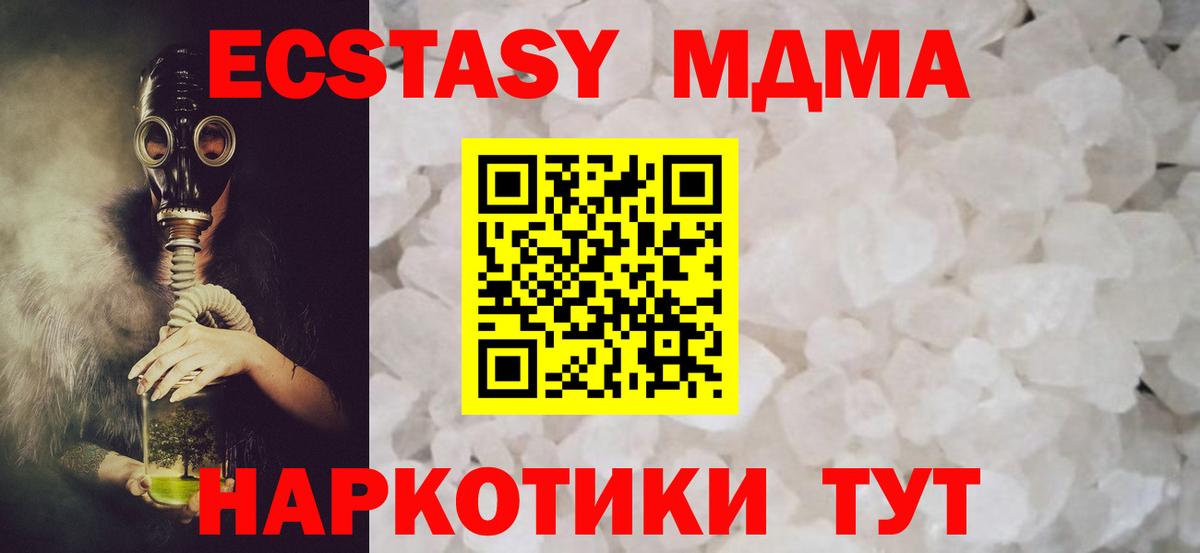 MDMA кристаллы  MDMA  Вход с VPN  Шумерля  MDMA молли 