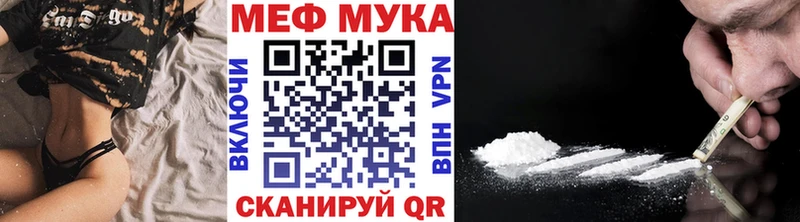 дарк нет формула  Шумерля  МЕФ мука  наркота 