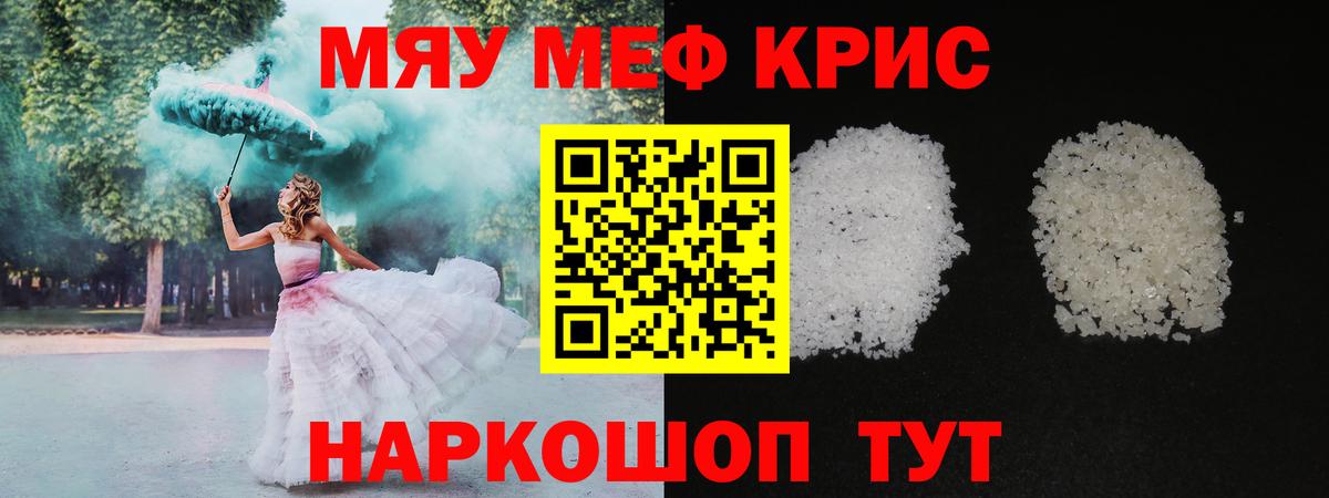 Шумерля  Мефедрон  Вход с VPN  МЯУ-МЯУ  Меф mephedrone 