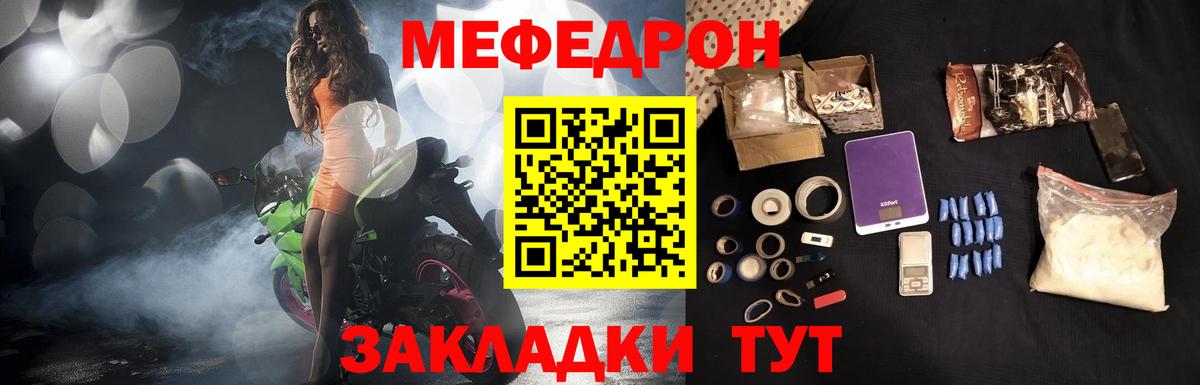 Меф кристаллы Шумерля