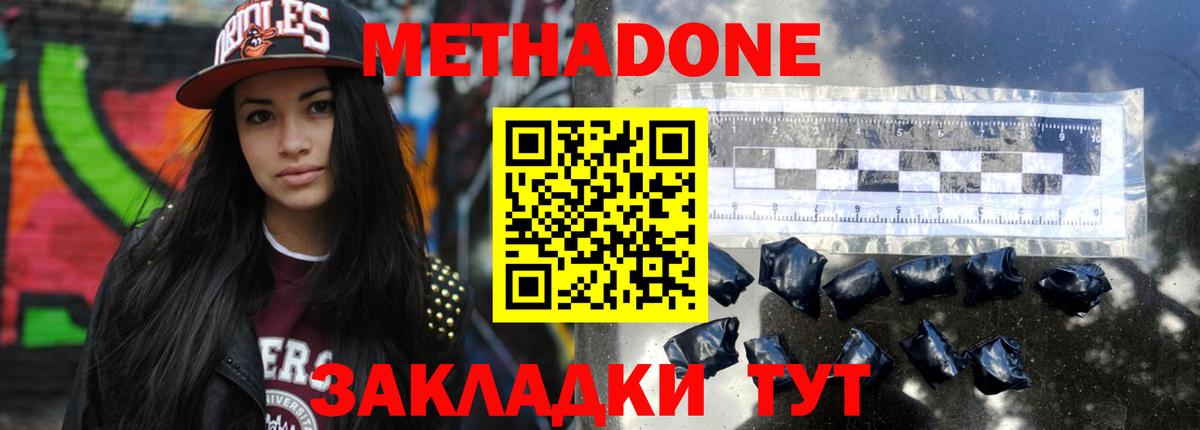 Метадон мёд  Вход с VPN    tor  Шумерля 