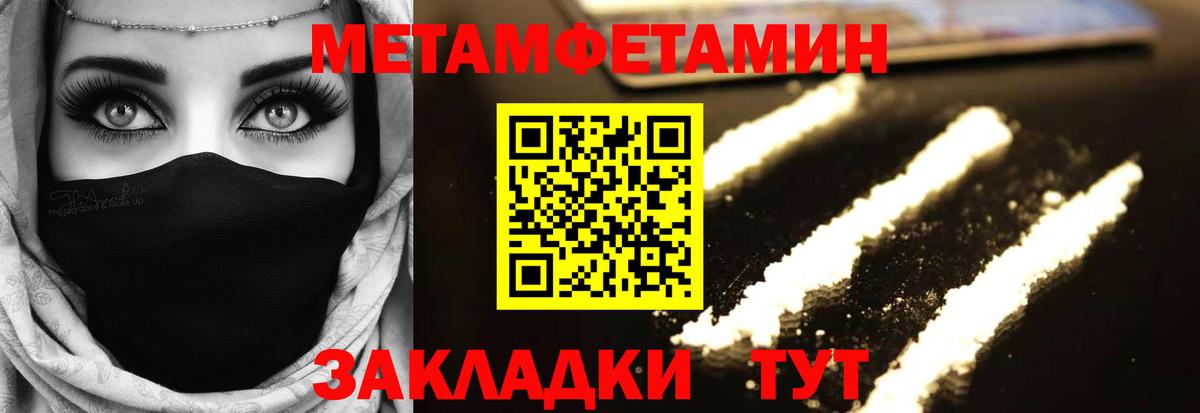 Первитин витя  Вход с VPN  Шумерля 