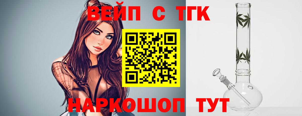 Дистиллят ТГК Wax  ТГК вейп  Шумерля  Вход с VPN 